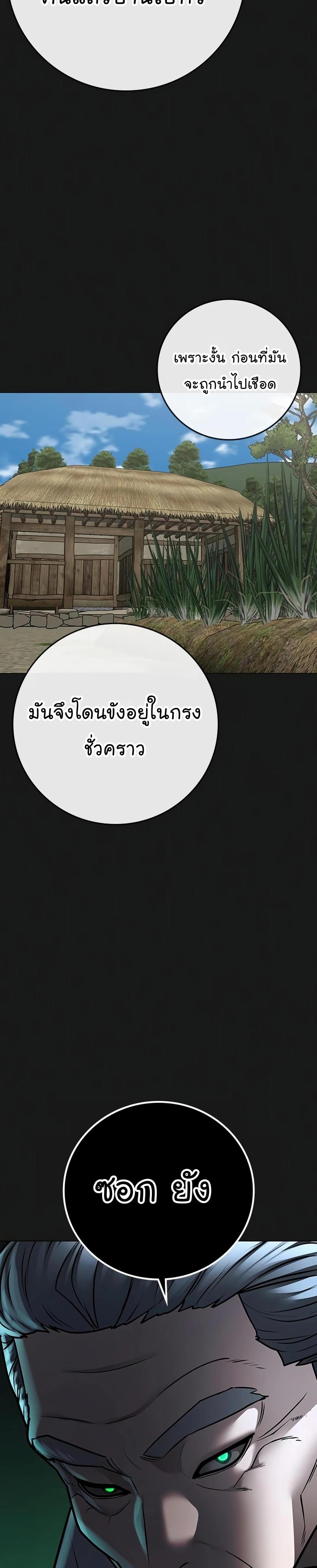 Reality Quest แปลไทย