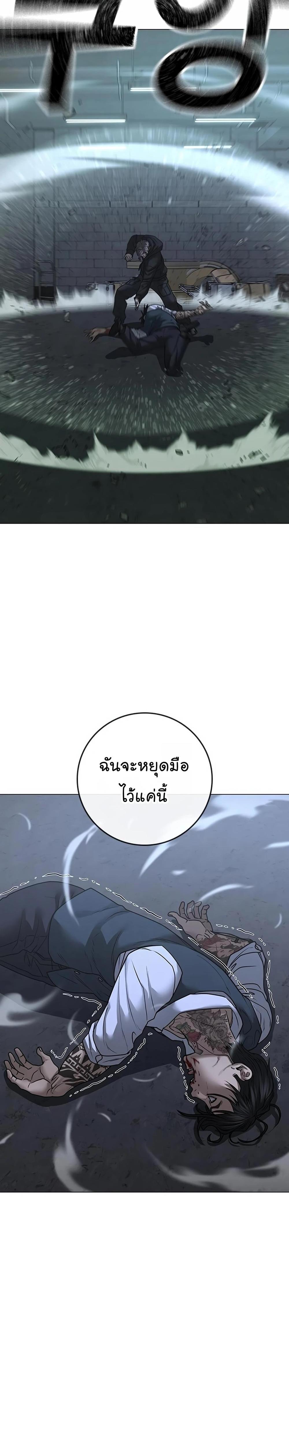 Reality Quest แปลไทย