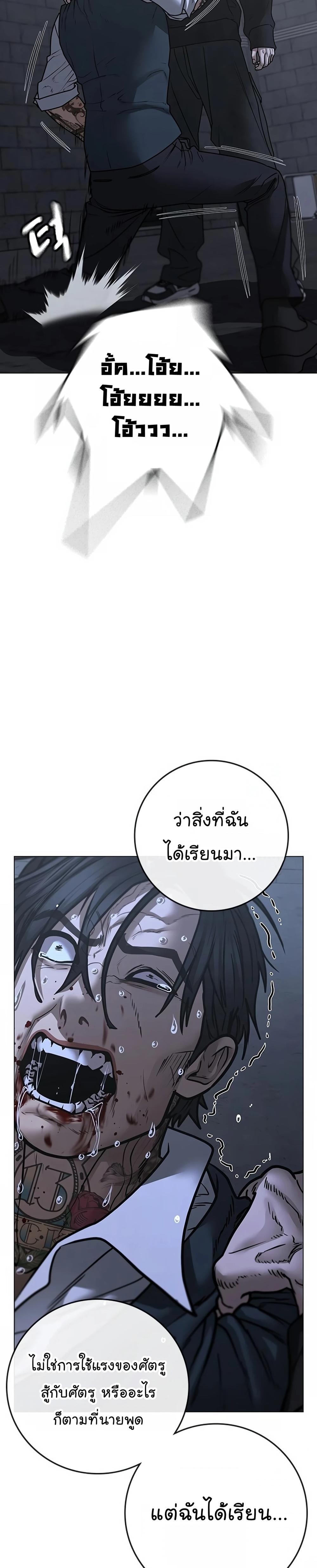 Reality Quest แปลไทย