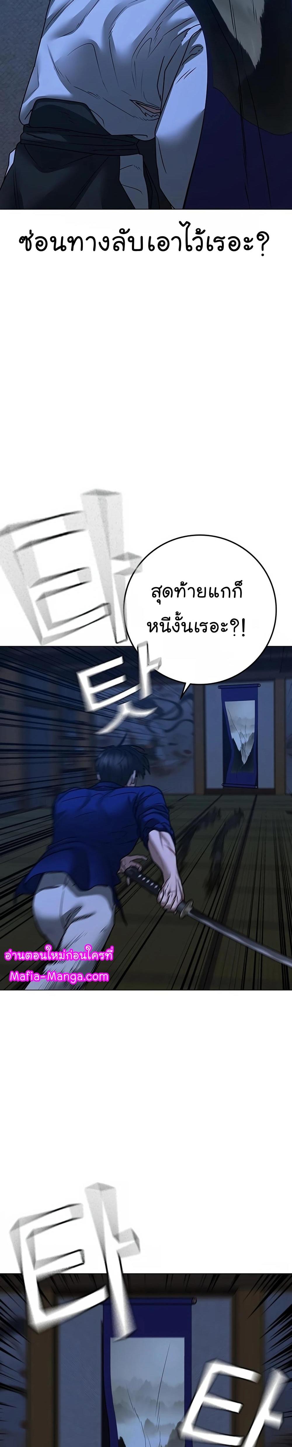 Reality Quest แปลไทย