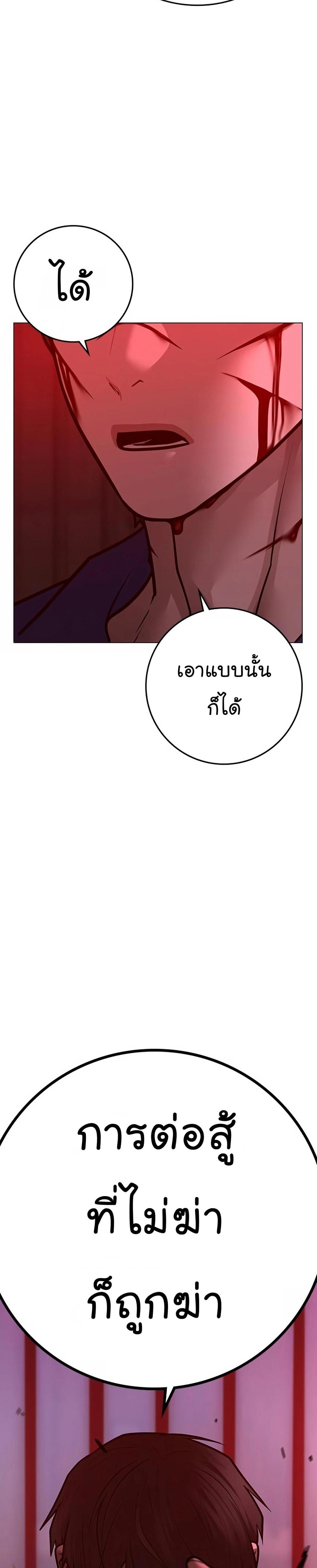 Reality Quest แปลไทย