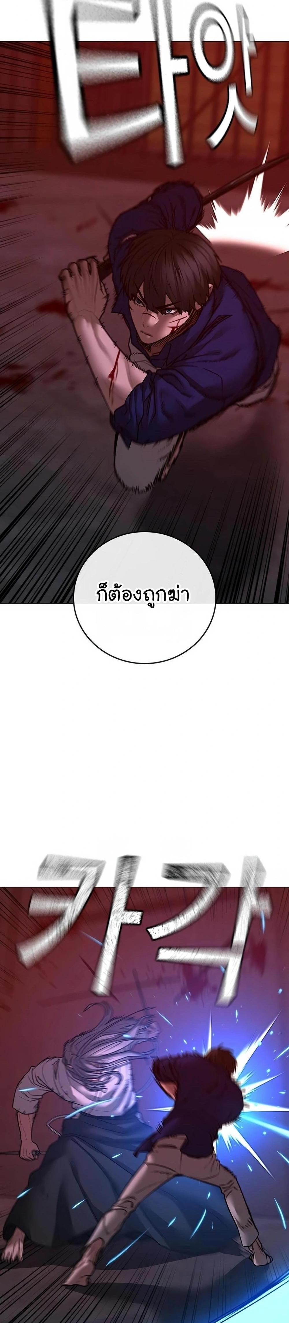 Reality Quest แปลไทย