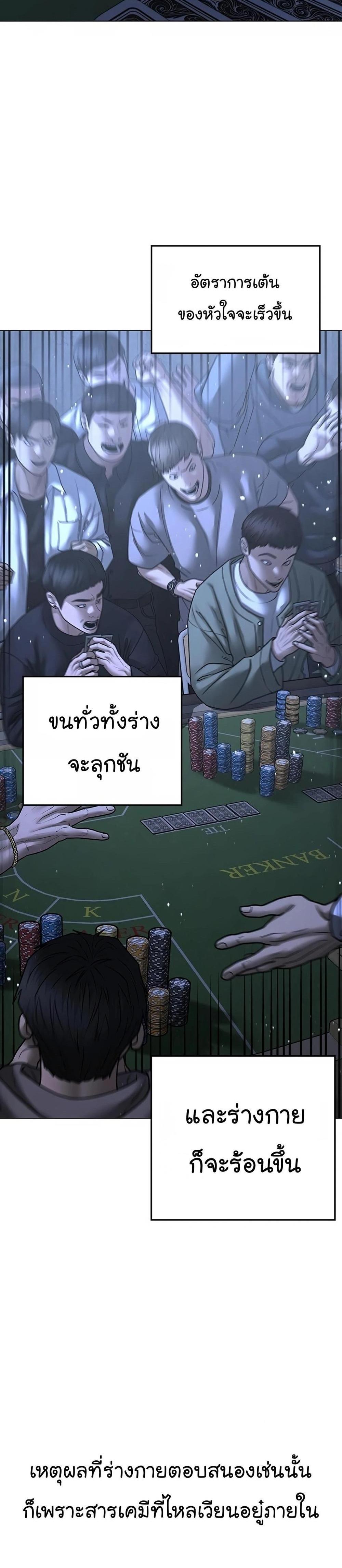 Reality Quest แปลไทย