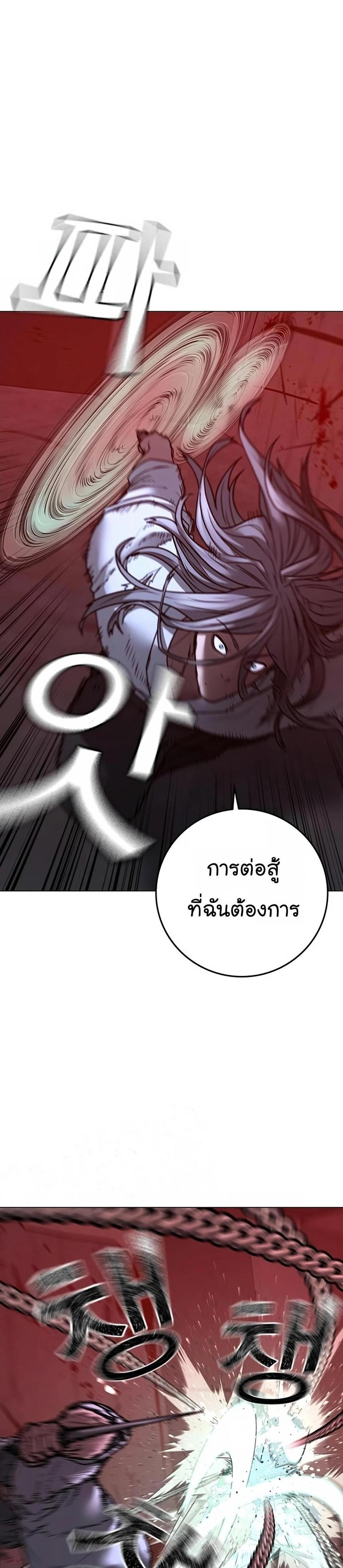 Reality Quest แปลไทย