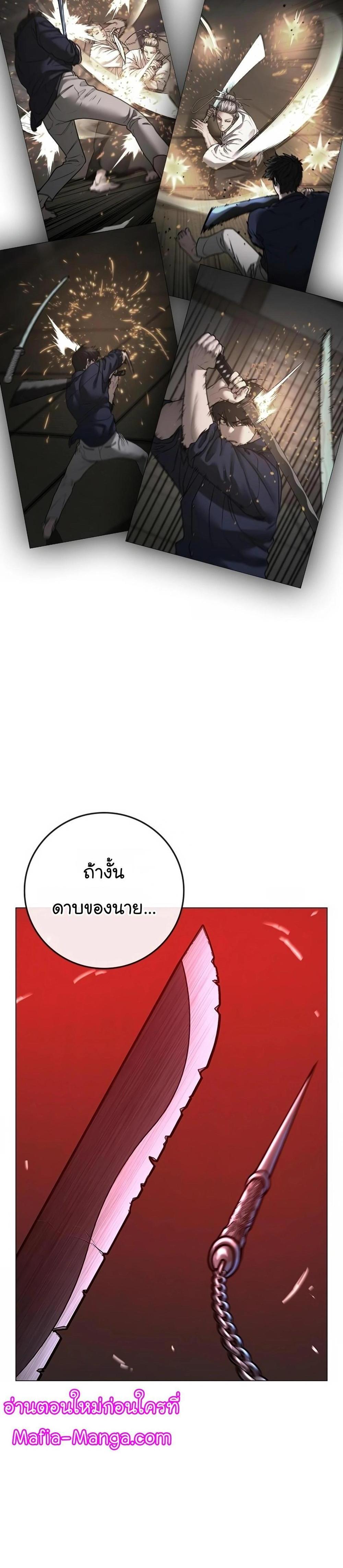 Reality Quest แปลไทย