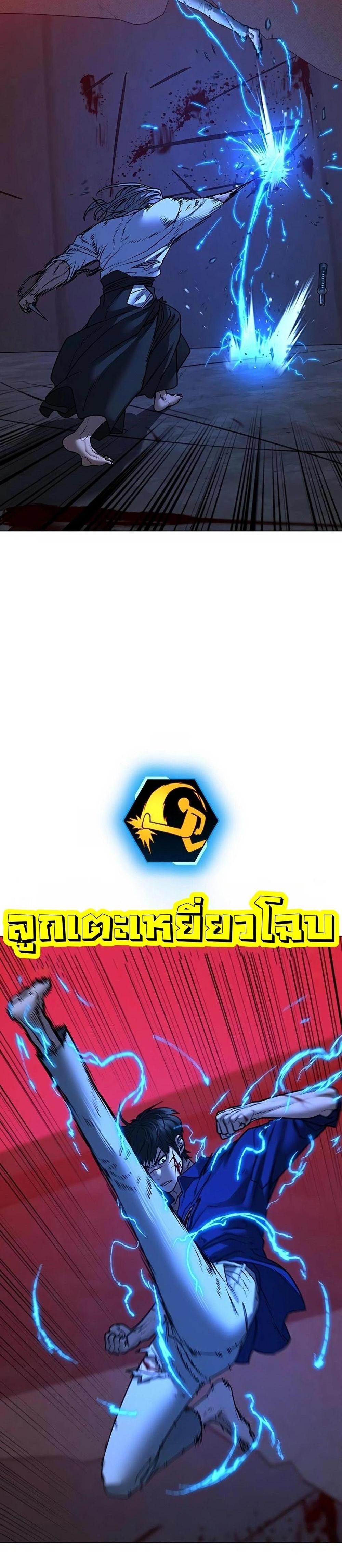 Reality Quest แปลไทย