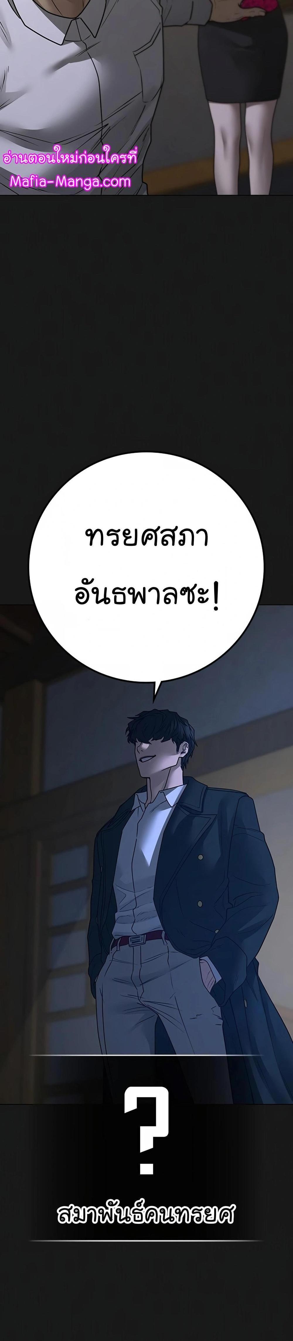 Reality Quest แปลไทย