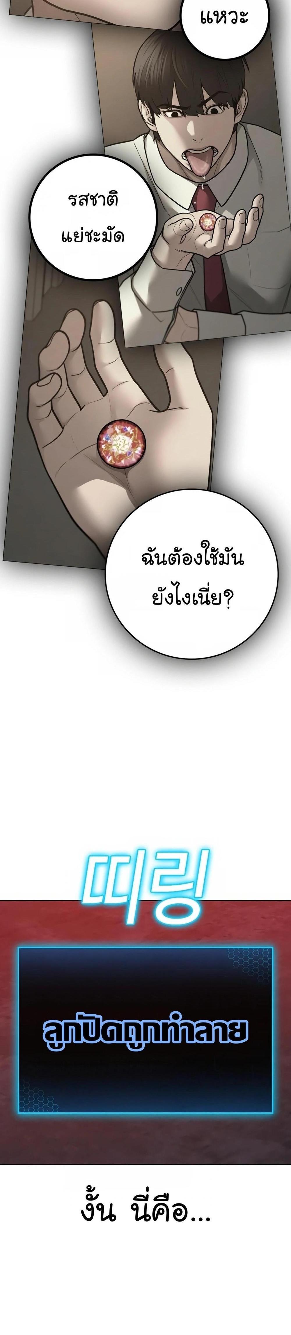 Reality Quest แปลไทย