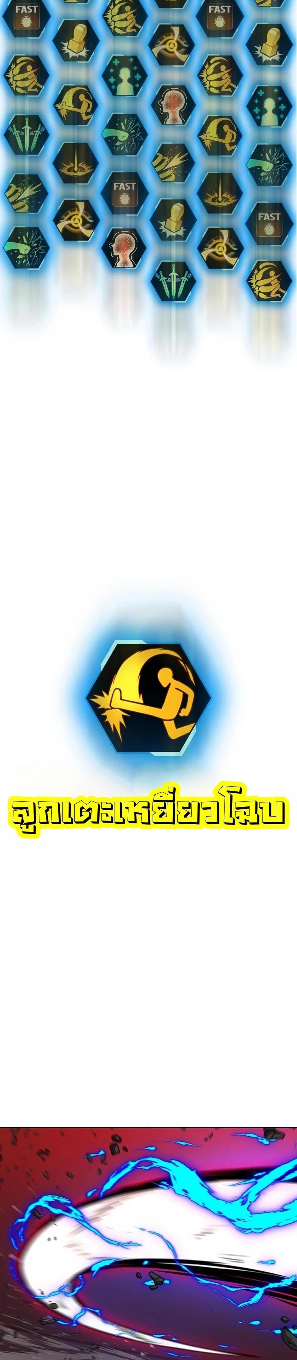 Reality Quest แปลไทย