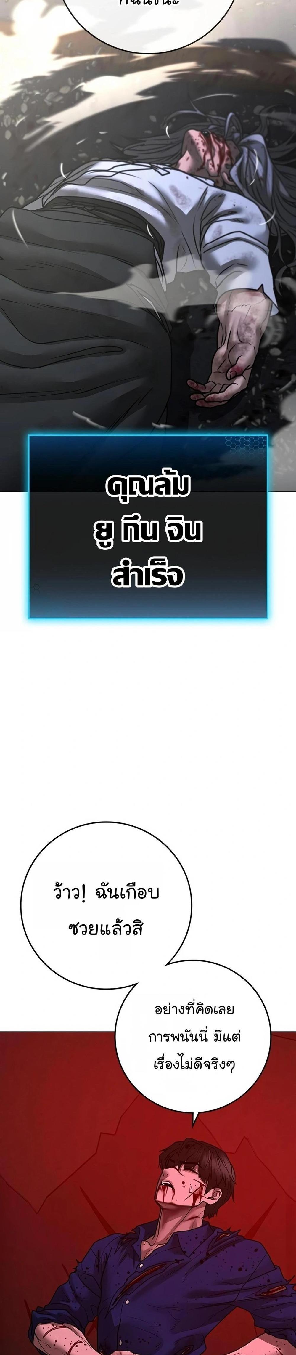 Reality Quest แปลไทย