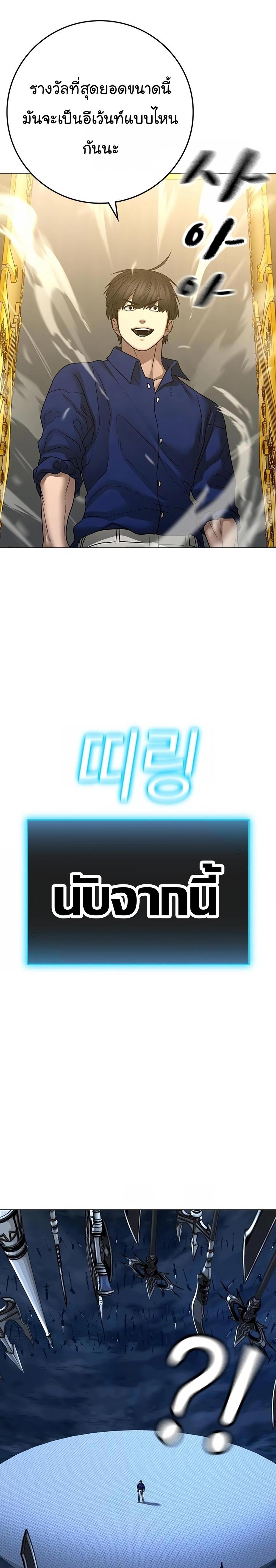 Reality Quest แปลไทย