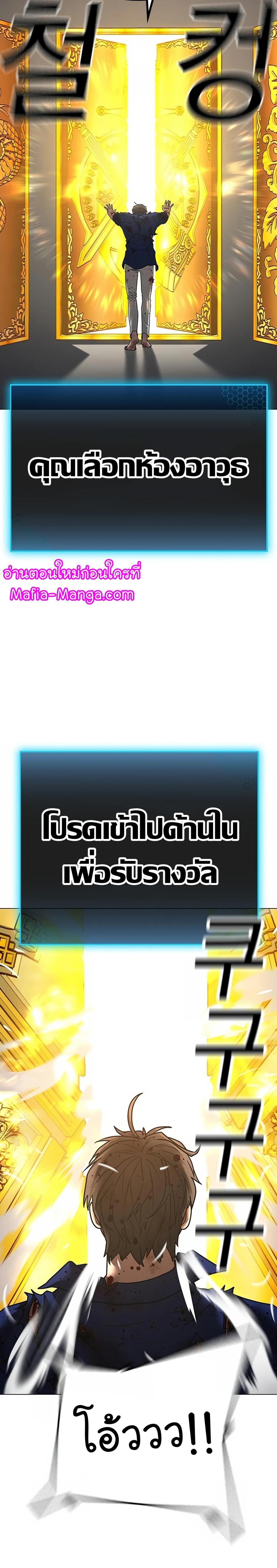 Reality Quest แปลไทย