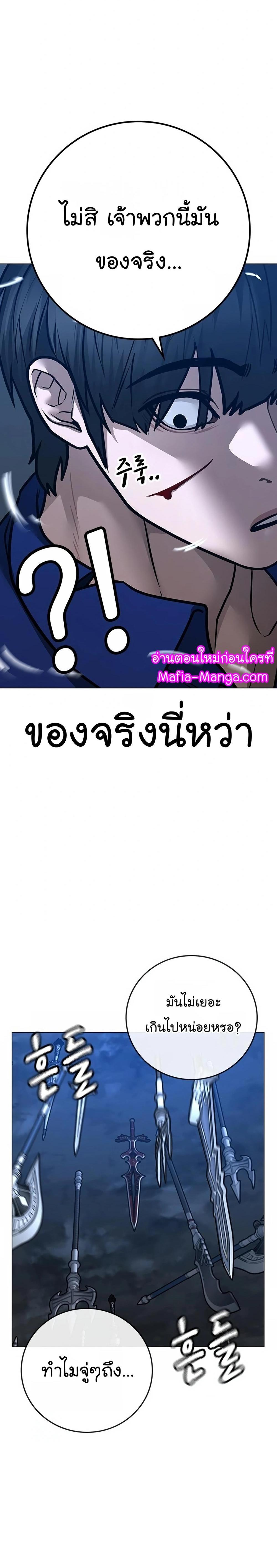 Reality Quest แปลไทย