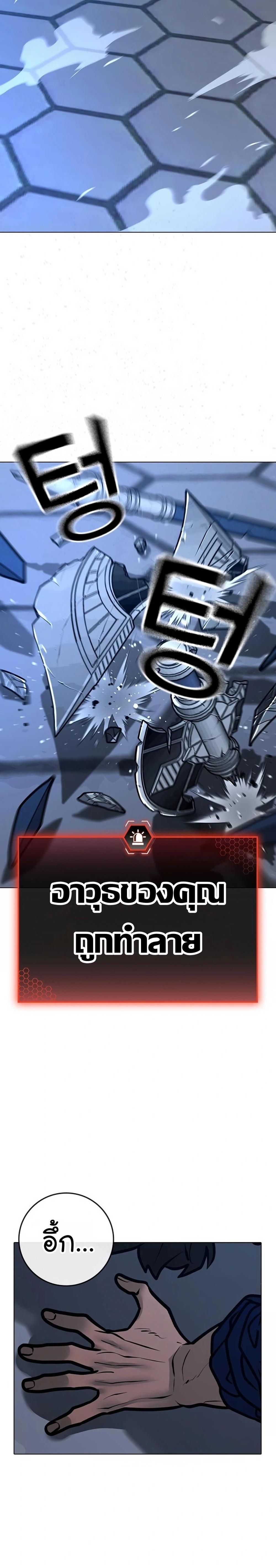 Reality Quest แปลไทย