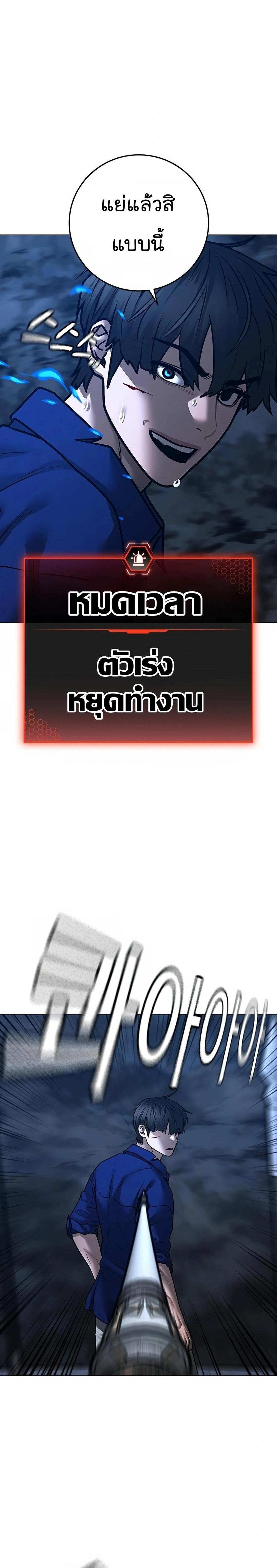 Reality Quest แปลไทย