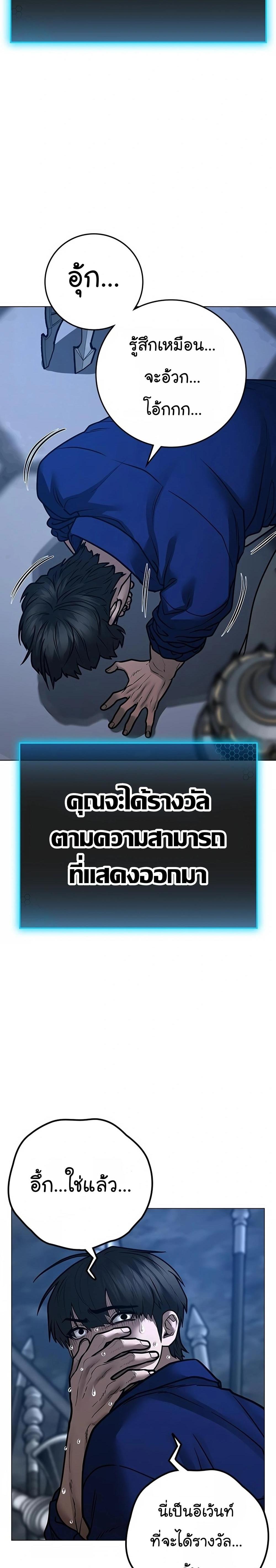 Reality Quest แปลไทย