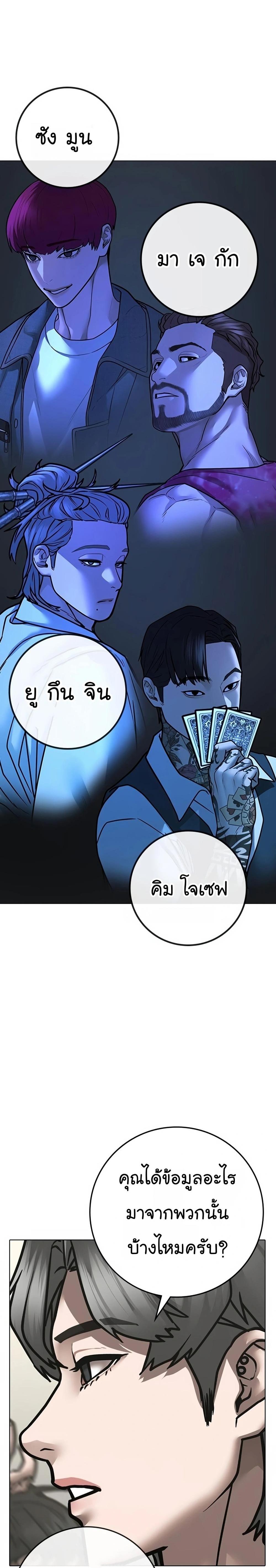 Reality Quest แปลไทย