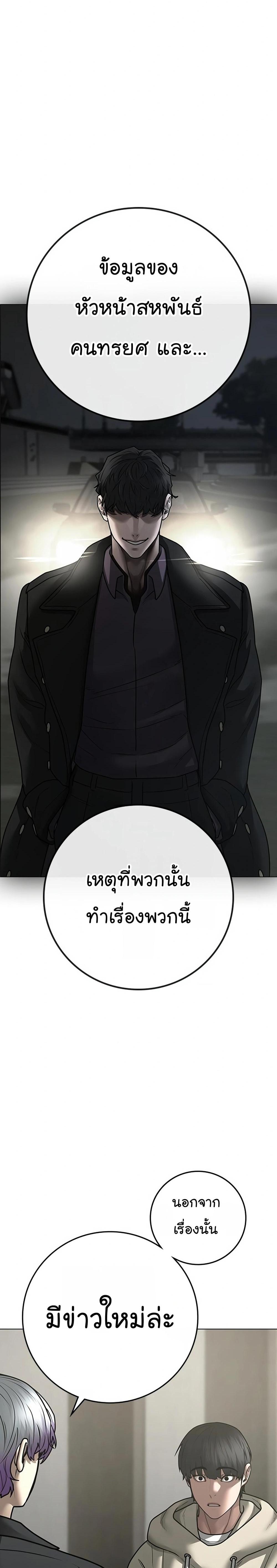 Reality Quest แปลไทย