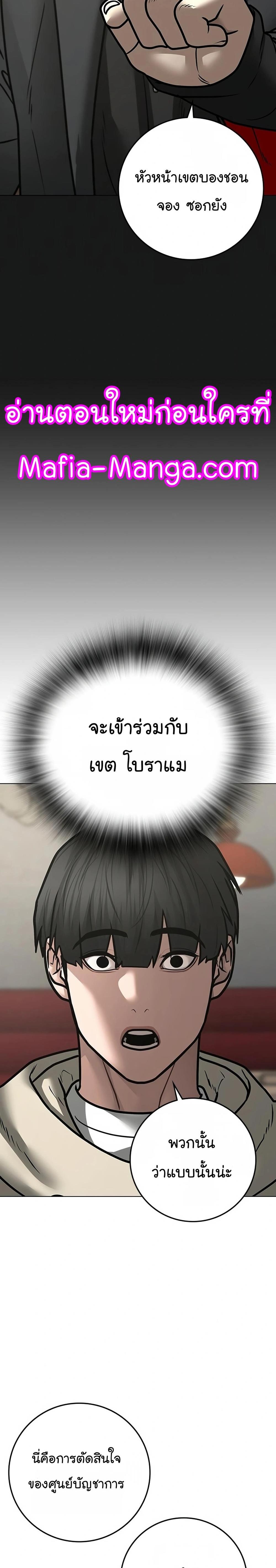 Reality Quest แปลไทย