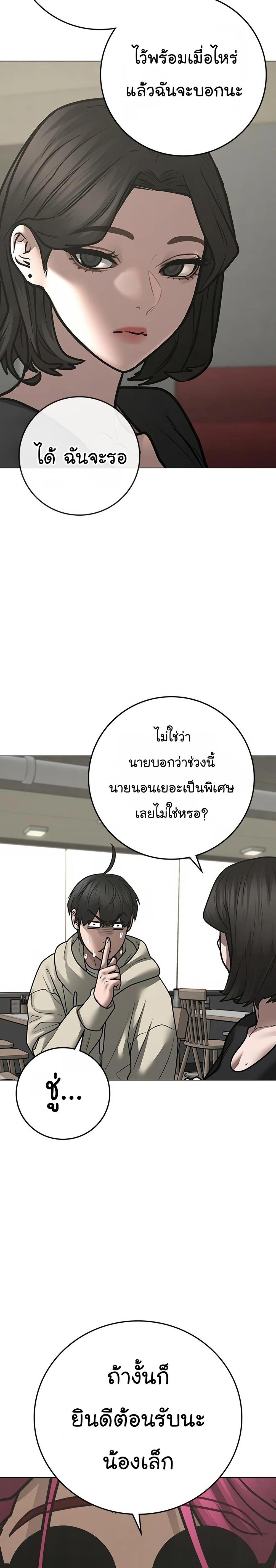 Reality Quest แปลไทย