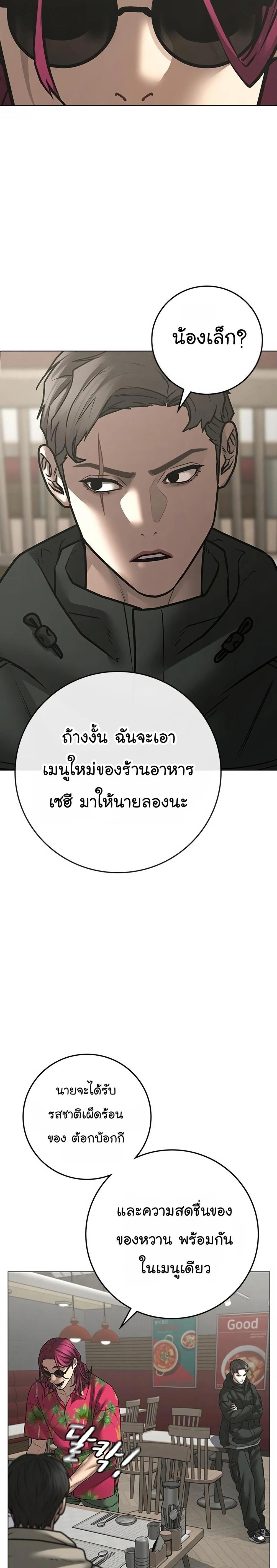 Reality Quest แปลไทย