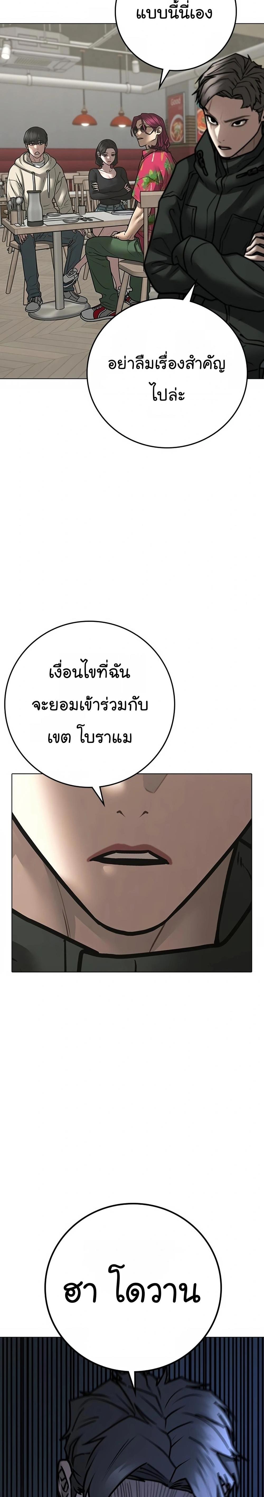 Reality Quest แปลไทย