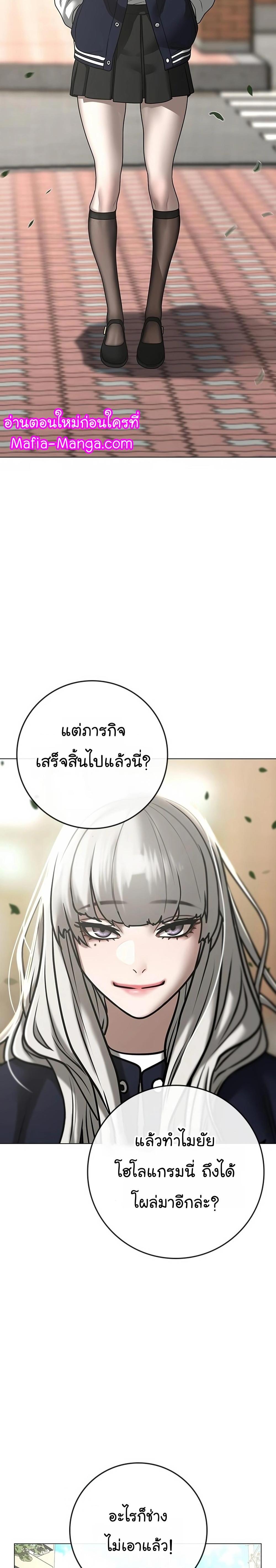 Reality Quest แปลไทย