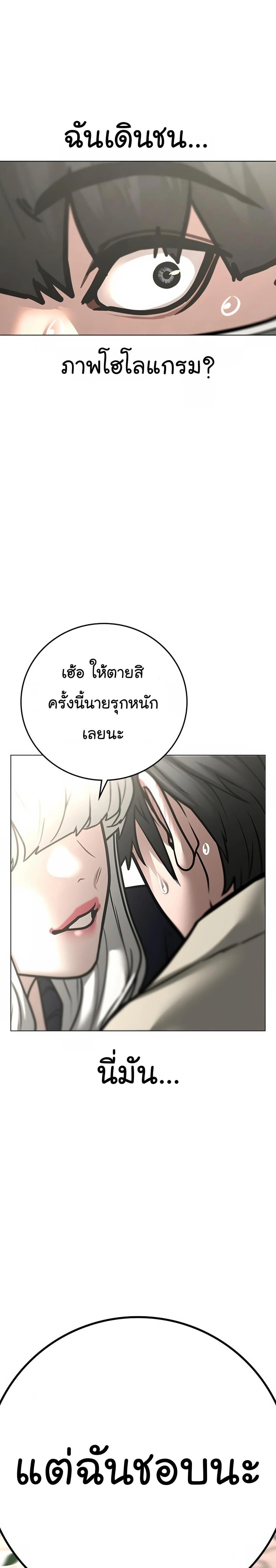 Reality Quest แปลไทย