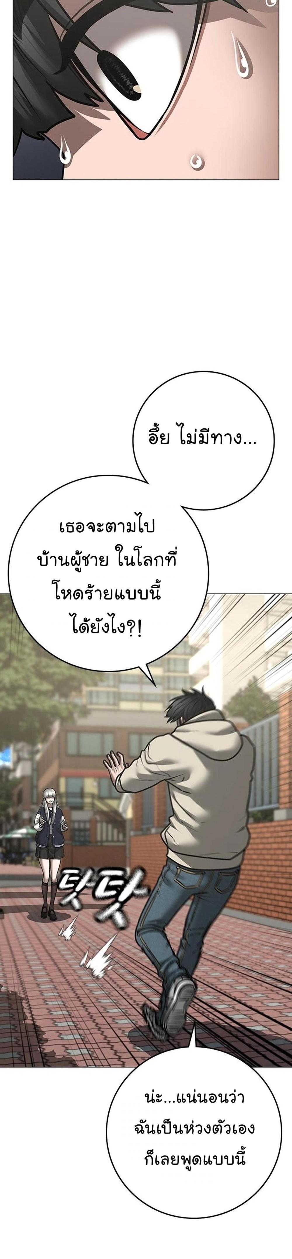 Reality Quest แปลไทย