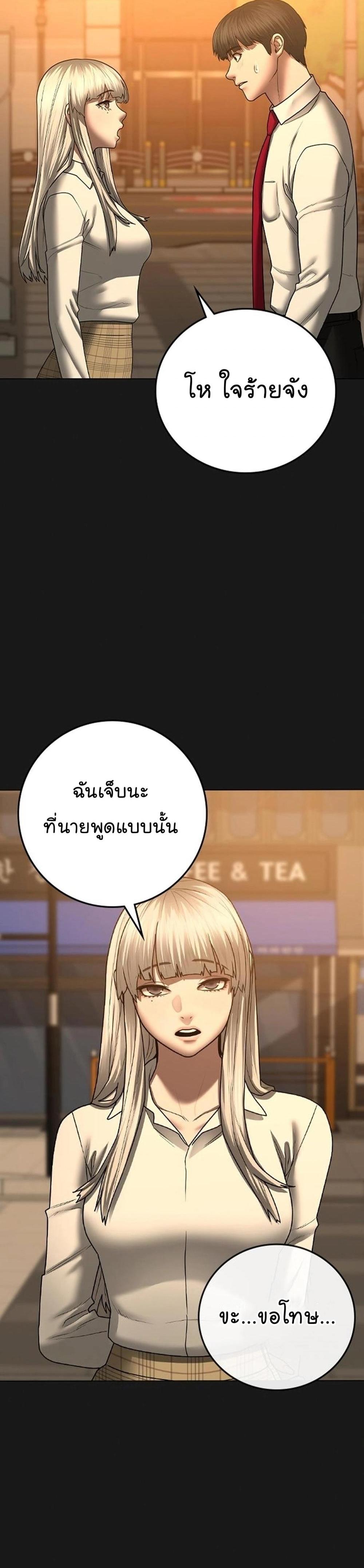 Reality Quest แปลไทย