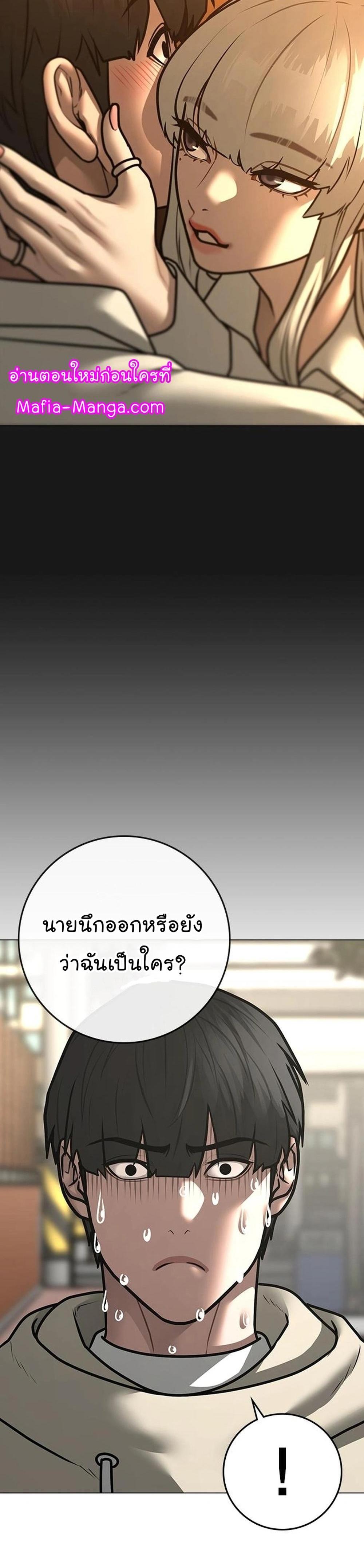 Reality Quest แปลไทย