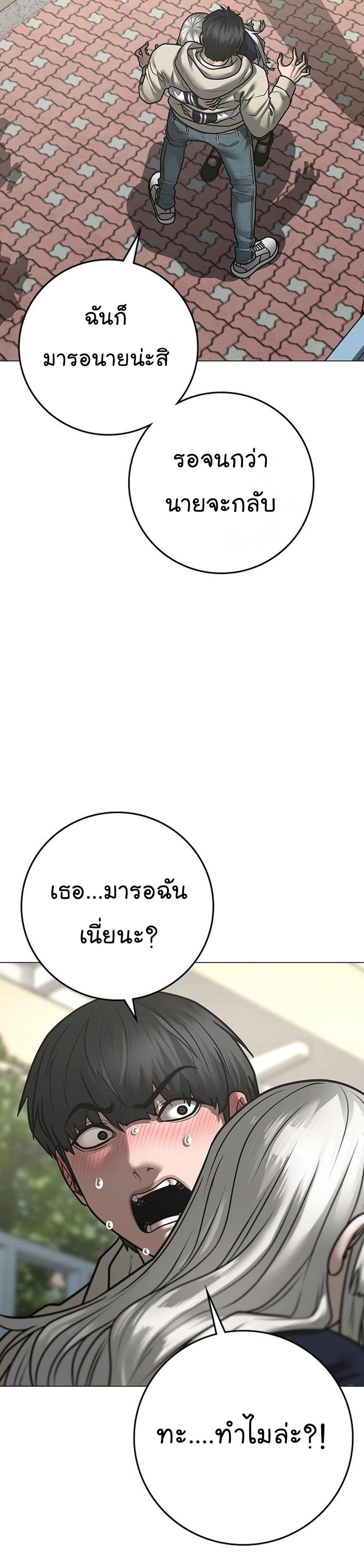 Reality Quest แปลไทย