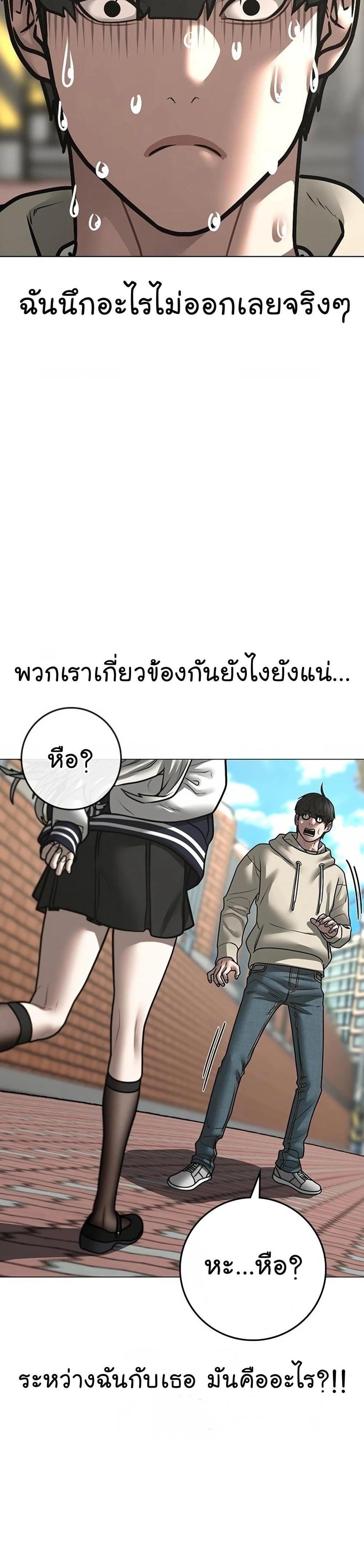 Reality Quest แปลไทย