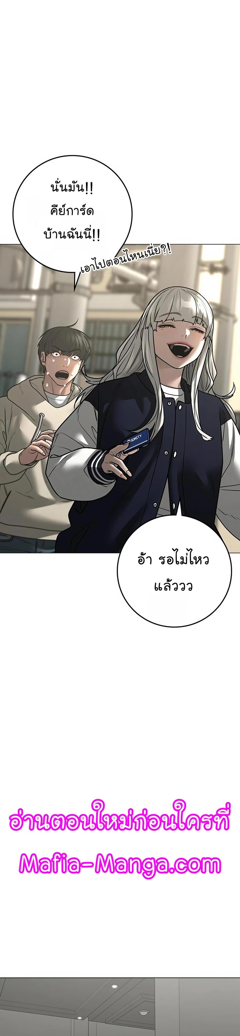 Reality Quest แปลไทย