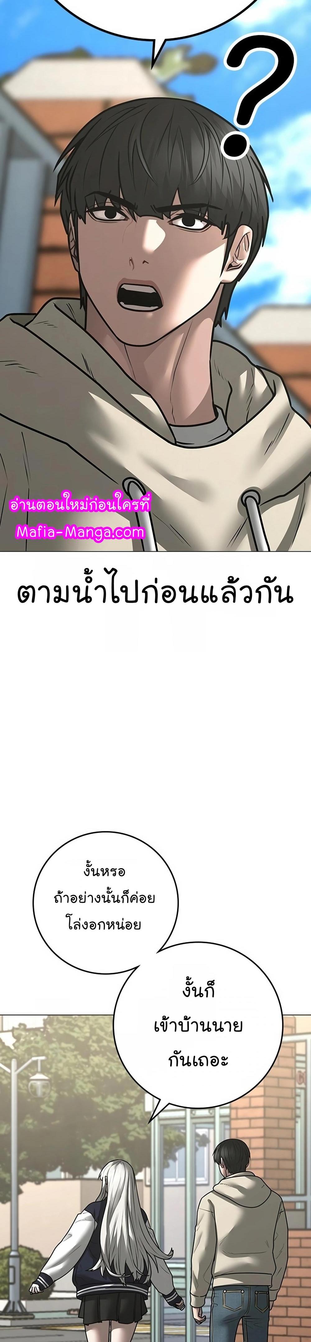 Reality Quest แปลไทย