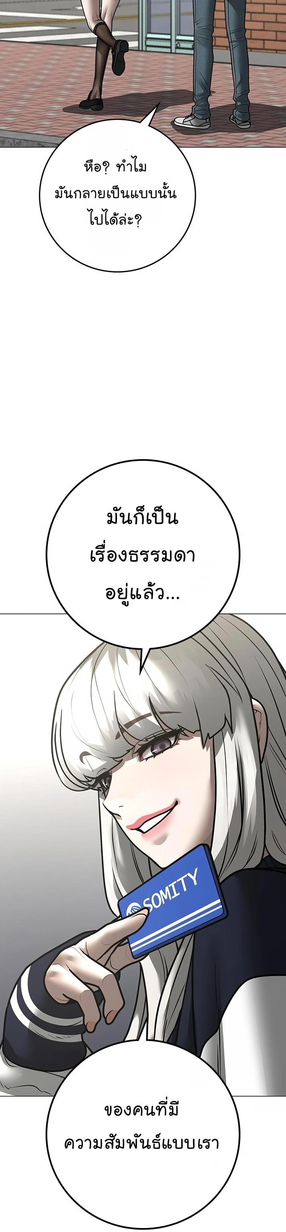 Reality Quest แปลไทย