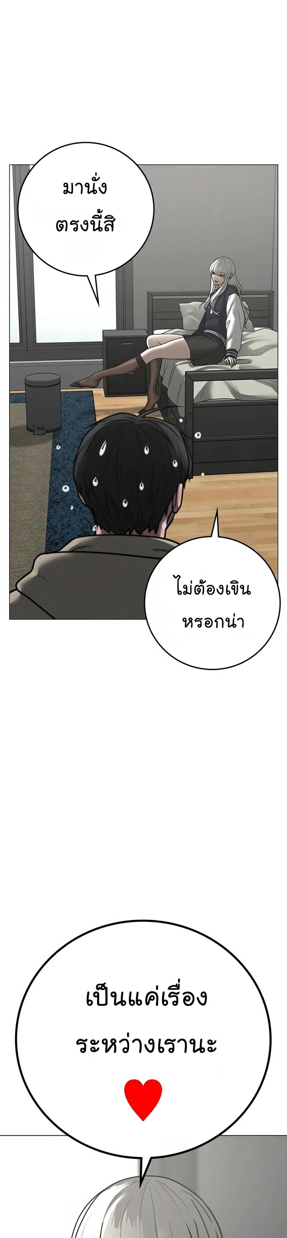 Reality Quest แปลไทย