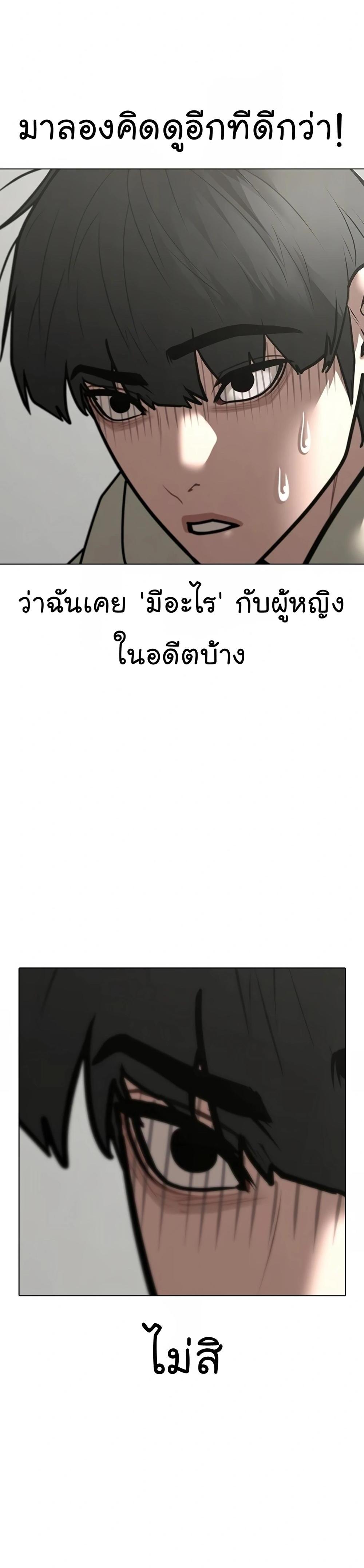 Reality Quest แปลไทย