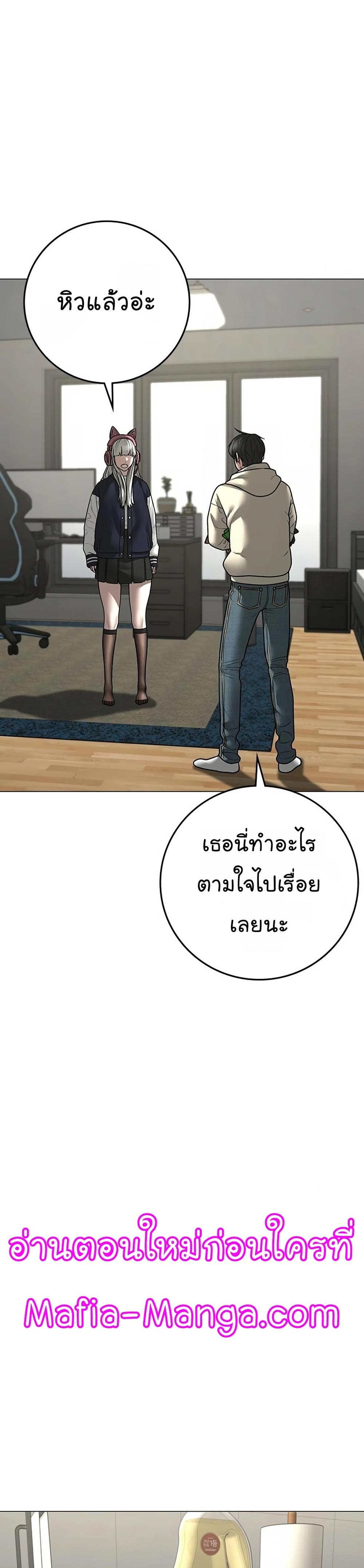 Reality Quest แปลไทย