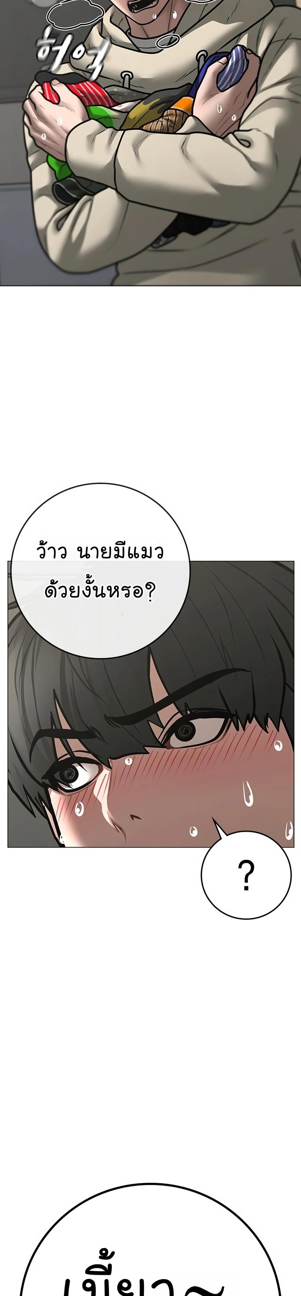 Reality Quest แปลไทย