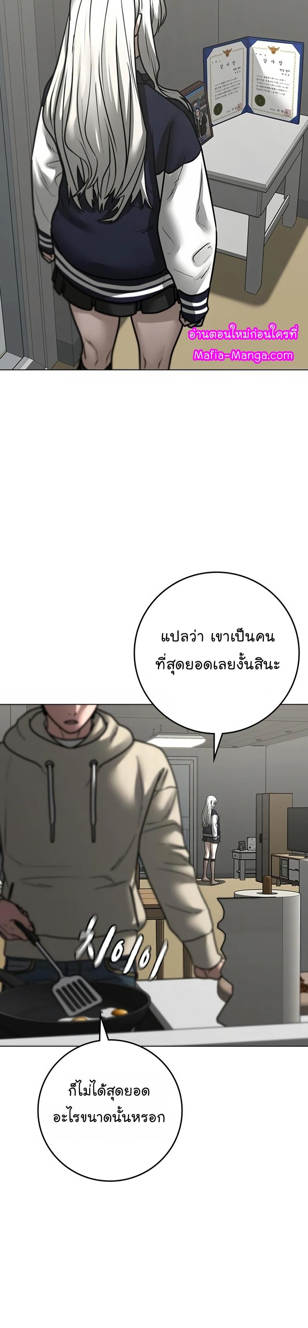 Reality Quest แปลไทย