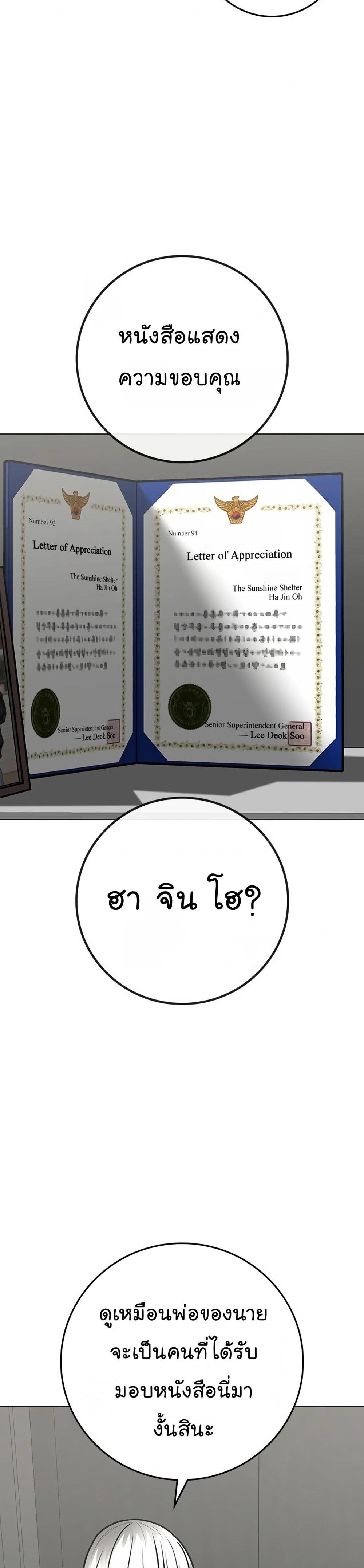 Reality Quest แปลไทย