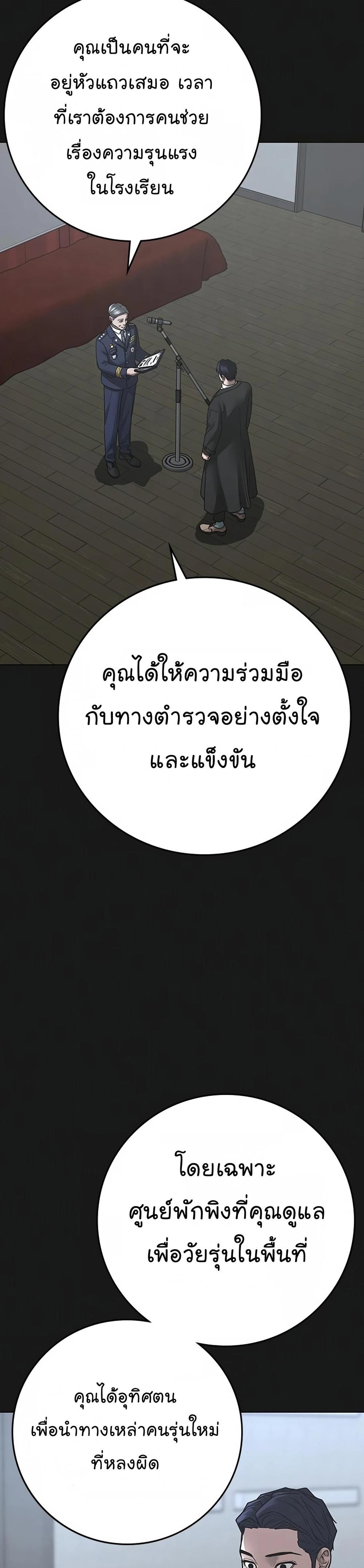 Reality Quest แปลไทย