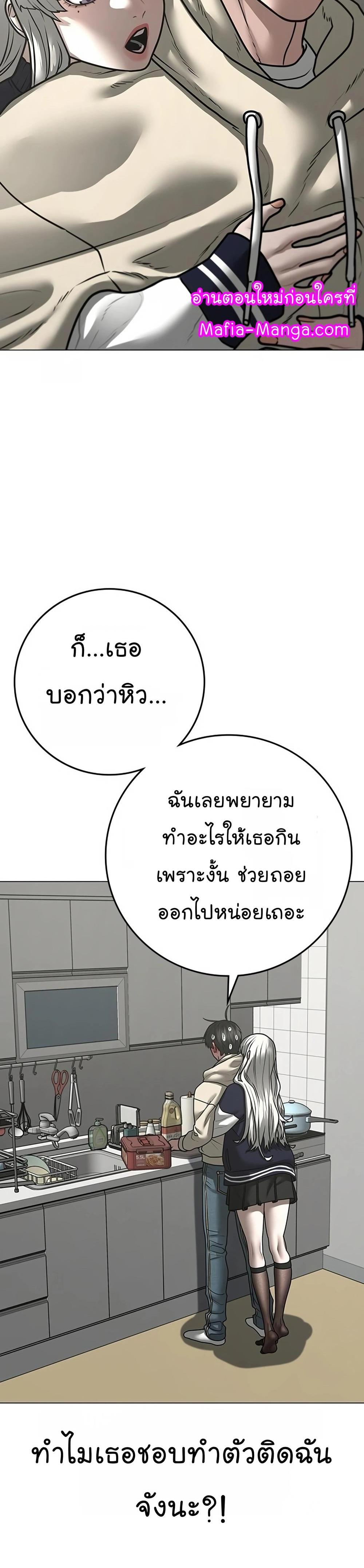 Reality Quest แปลไทย