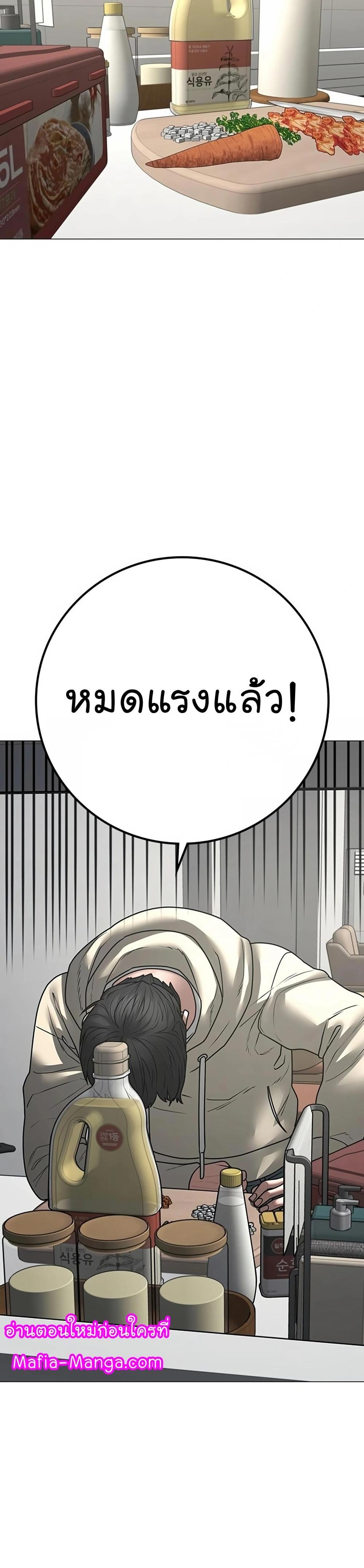 Reality Quest แปลไทย