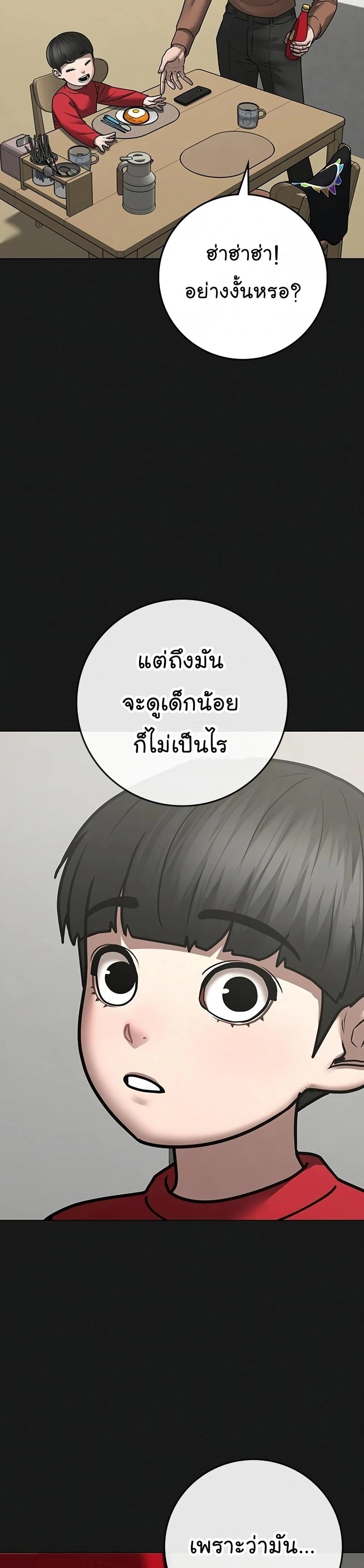 Reality Quest แปลไทย