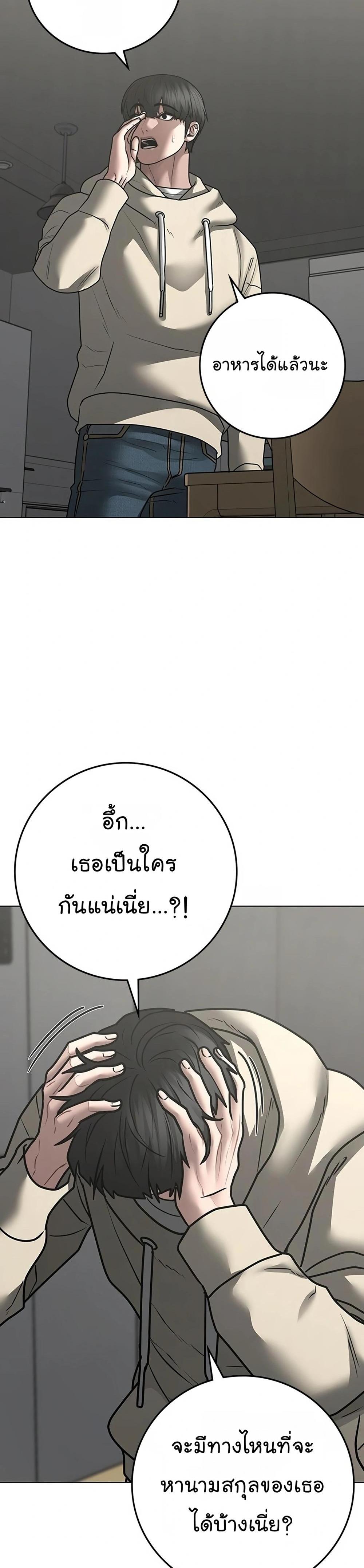 Reality Quest แปลไทย