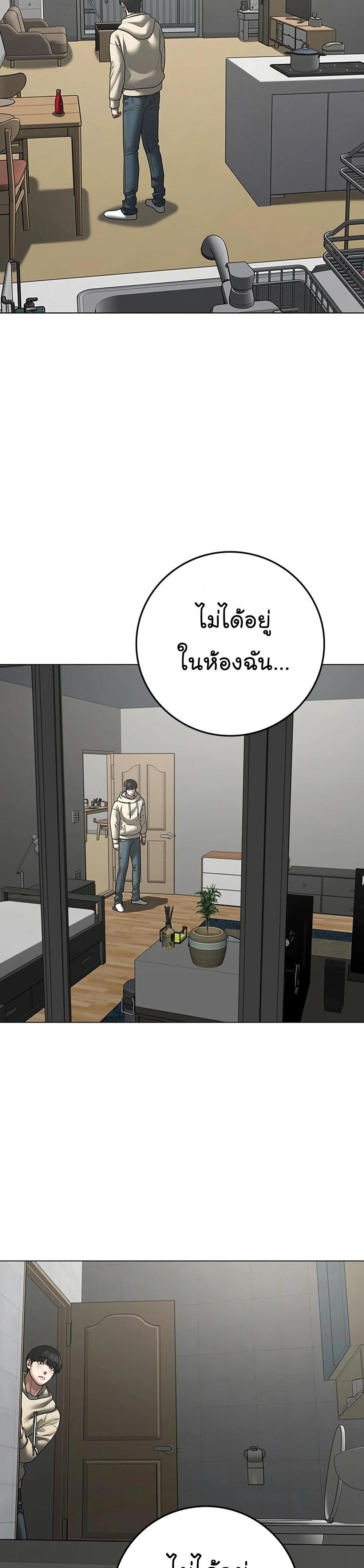 Reality Quest แปลไทย