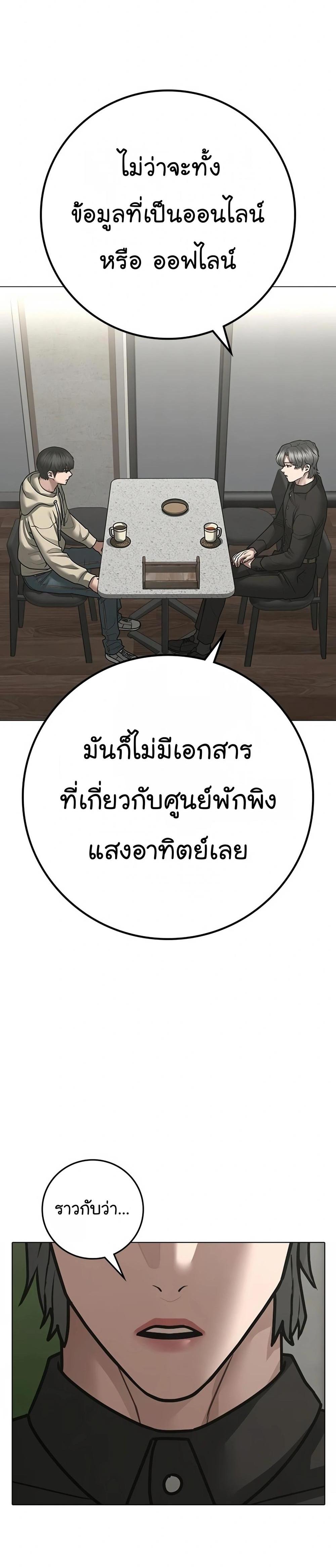 Reality Quest แปลไทย