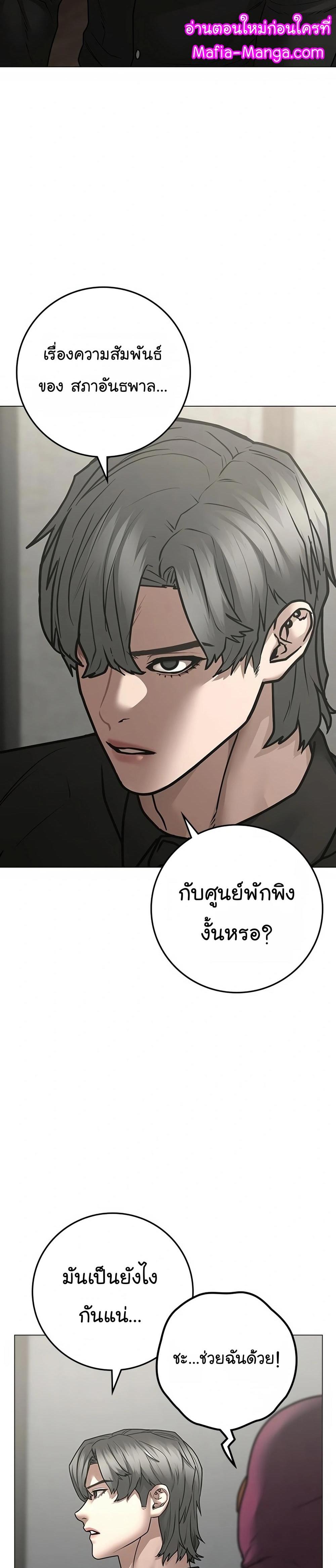 Reality Quest แปลไทย